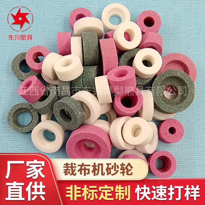 裁布机 断布机磨刀组件 磨刀砂轮组件 裁断裁剪机 断布机砂轮