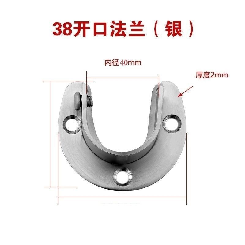 加厚不锈钢开口法兰座衣柜挂衣杆固定底座衣托窗帘杆毛巾杆圆管座