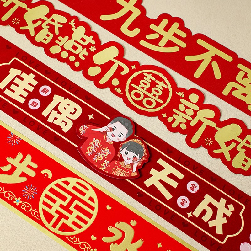 婚礼楼梯装饰踏步贴结婚扶手台阶地贴喜字贴新房男方婚房场景布置