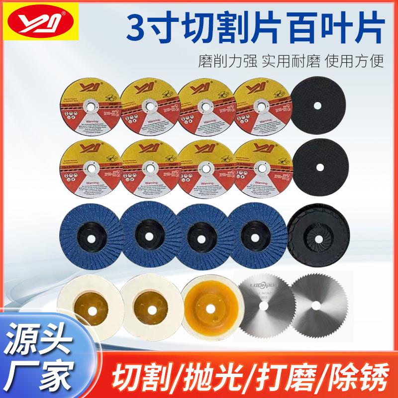 迷你10mm孔径3寸切割片木工角磨机耐磨锯片76mm瓷砖木材金属磨片