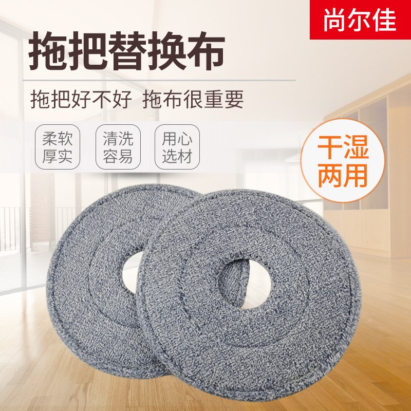 供应圆形拖把布清污水分离拖把替换布旋转拖把配布平板拖把布