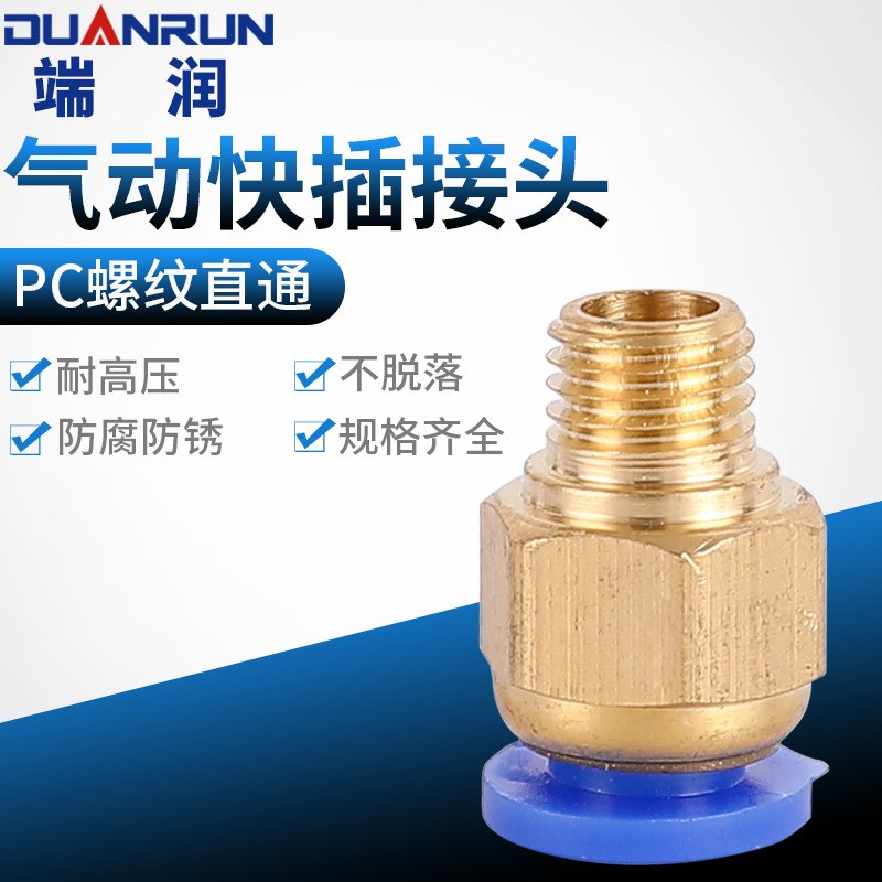 气管快速接头油嘴快接气动接头4MM/6MM软管接头滑块接头