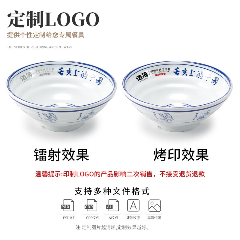 10个装仿瓷塑料碗面馆牛肉面碗羊汤碗拉面碗汤面粉碗商用密胺面碗
