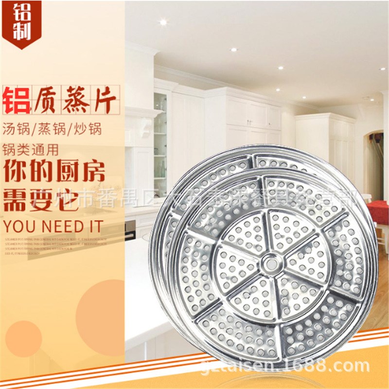 圆形隔层铝蒸盘蒸架蒸屉蒸片家用蒸锅迷你片小蒸笼馒头垫篦子蒸格