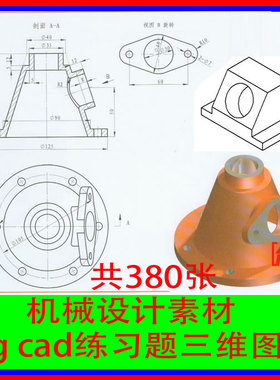ug cad sw练习题册二维三维机械零件制图模具设计练习图纸素材