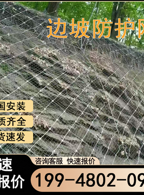 边坡防护网主动被动型护坡安全网SNS柔性钢丝绳网预防山体滑坡网