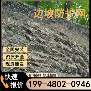 边坡防护网主动被动型护坡安全网SNS柔性钢丝绳网预防山体滑坡网