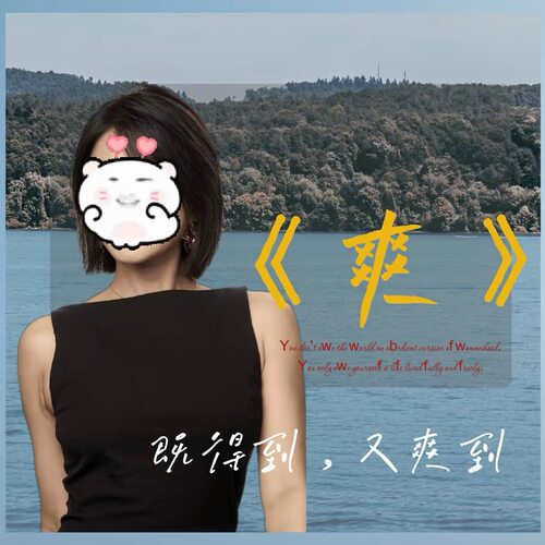 爽子内心有力量课程提升认知思维