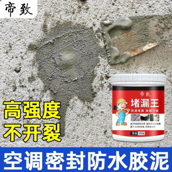 空调孔密封胶泥家用下水道堵漏堵洞填充防水白色防火泥胶封堵神器,标准件/零部件/工业耗材,密封胶泥,淘宝优惠券,粉丝福利购,淘宝优惠卷