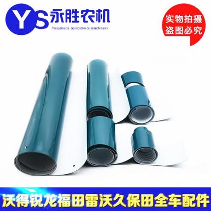 久保田688/758/988收割机配件振动筛皮子全套震动筛皮帆布挡板