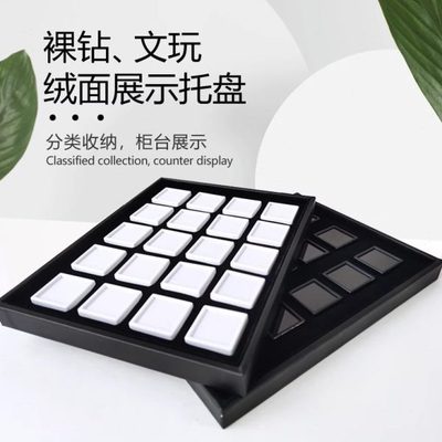 谜珀塑料裸钻宝石盒首饰戒面亚克力透明样品收纳展示文玩裸石托盘