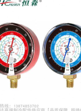 HengSen/恒森冷媒真空压力表YLB-70A-36H L YLB-70A-39H L直径70