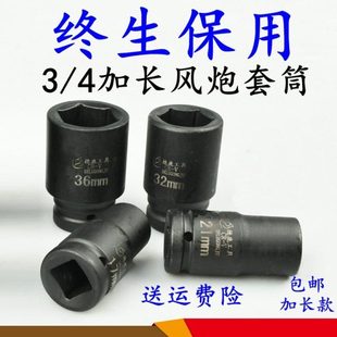 德鹿3 4寸19m重型中风炮套筒加长套筒头气动电动扳手风动轮胎板头