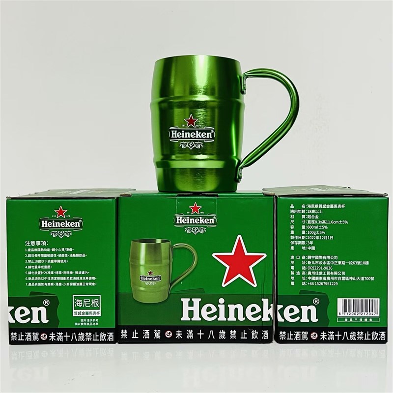 喜力啤酒c杯铝杯带把手啤酒桶经典复古酒杯海尼根精品杯金属杯