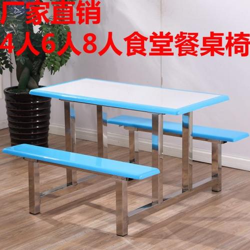 工厂学校学生员工食堂餐桌椅组合不锈钢4人6人8人饭堂餐桌椅连体