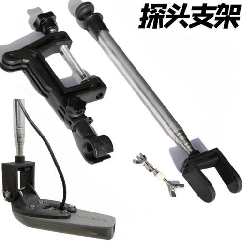 昂迈威探鱼器探头支架佳明劳伦斯探鱼器探头支架可伸缩式支架材质
