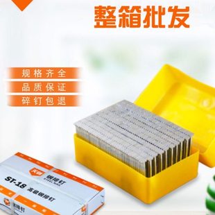 钢排钉汽排钉木工钉工程钉ST18ST25ST3238st45st50st57ST64气动钉