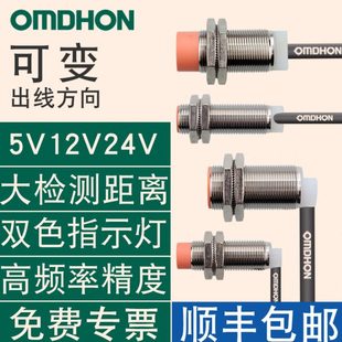 JA8MAX 弯头L型感应器M12 M18远距离 接近开关 T18 短款 35V CN1