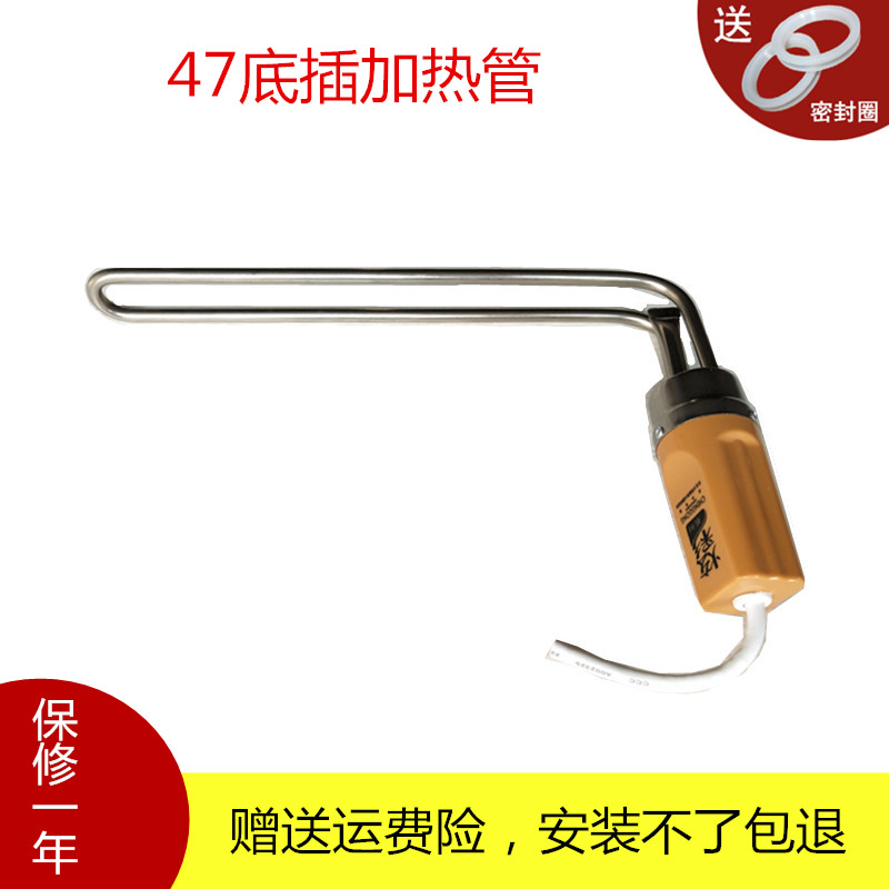 桑乐桑夏清华阳光l太阳能热水器47水箱底插电加热棒电加热管 塑柄