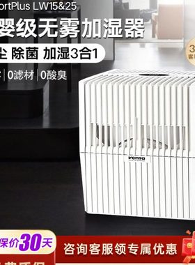 Venta无雾加湿器家用卧室静音孕妇婴儿冷蒸发空气花粉清洗净化机