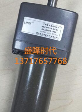 联宜无刷直流减速电机45ZWN24-30-B/60JB60G1032/DC24V 30W 50转