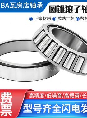 瓦房店圆锥滚子轴承7609E 7610E 7611E 7612E 7613E 7614E 7615E