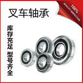 10724 80613K3 10222 叉车轴承 10220D 10313T 10312T 30312K