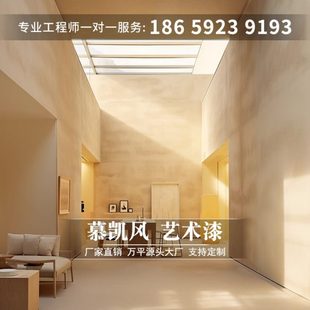 水泥漆艺术漆土墙漆涂料微水泥墙地一体涂料仿土漆夯土漆艺术涂料