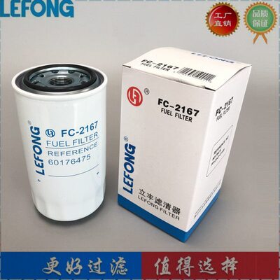 60176475适配三一215C-10 135 245H 265C-9挖掘机柴油滤芯 滤清器