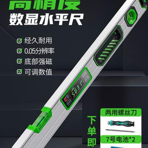 电子数显水平尺高精度坡度水平仪角度仪强磁平水尺多功能数字测量
