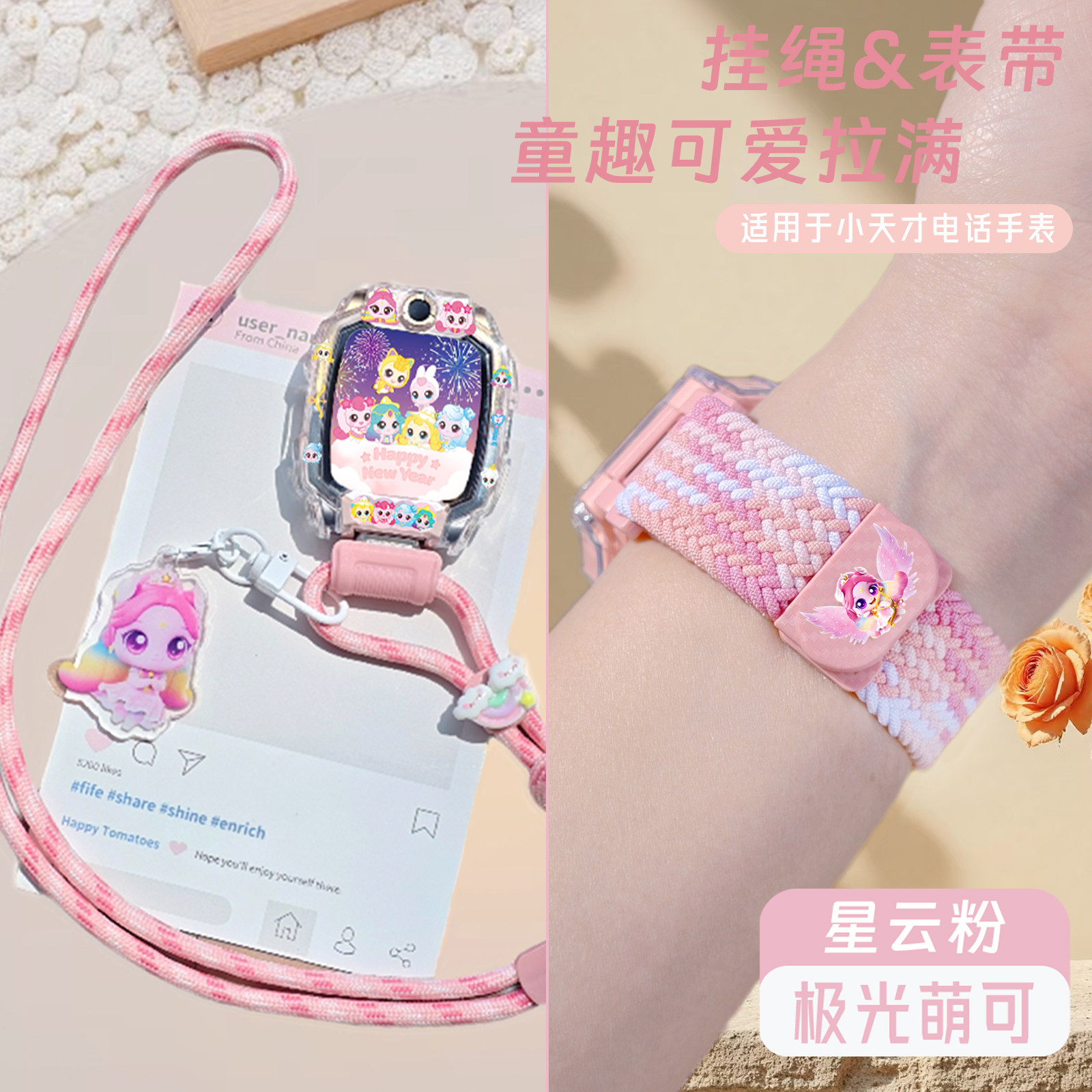 适用小天才电话手表磁扣闪扣表带Z6pro少年版/Z11/Z10高颜值卡通挂绳Z9AZ7SZ8A腕带Q2A印花保护壳d2钢化膜n5