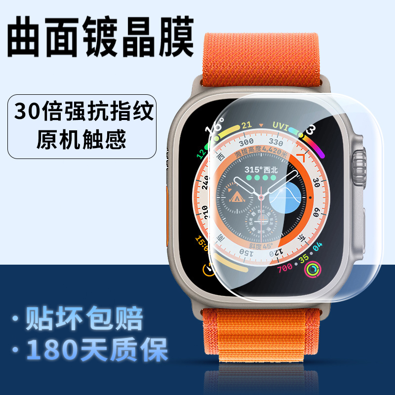 保护ApplewatchUltra的不二之选