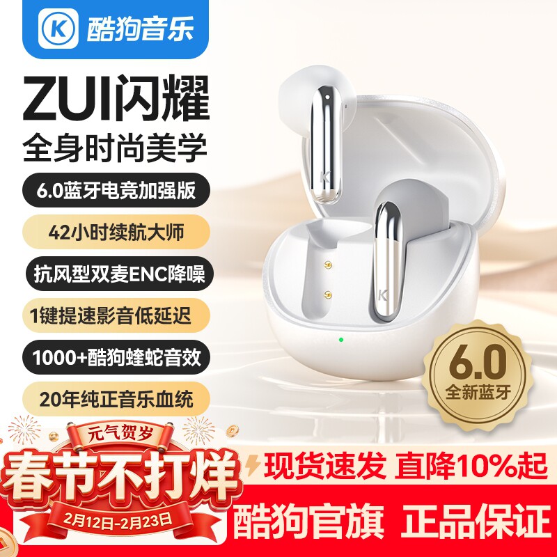 酷狗6.0蓝牙耳机半入耳式高清通话降噪超长续航游戏音乐新款M23