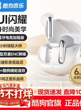 酷狗6.0蓝牙耳机半入耳式高清通话降噪超长续航游戏音乐新款M23