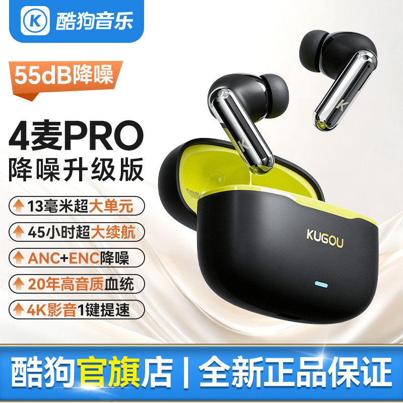 酷狗音乐6.0蓝牙耳机无线入耳主动降噪高清通话长续航游戏M61pro