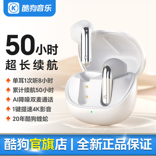 【旗舰热卖】酷狗半入耳蓝牙耳机
