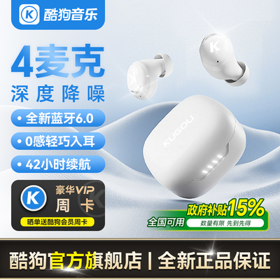 2025新升级】酷狗彩虹糖6.0蓝牙