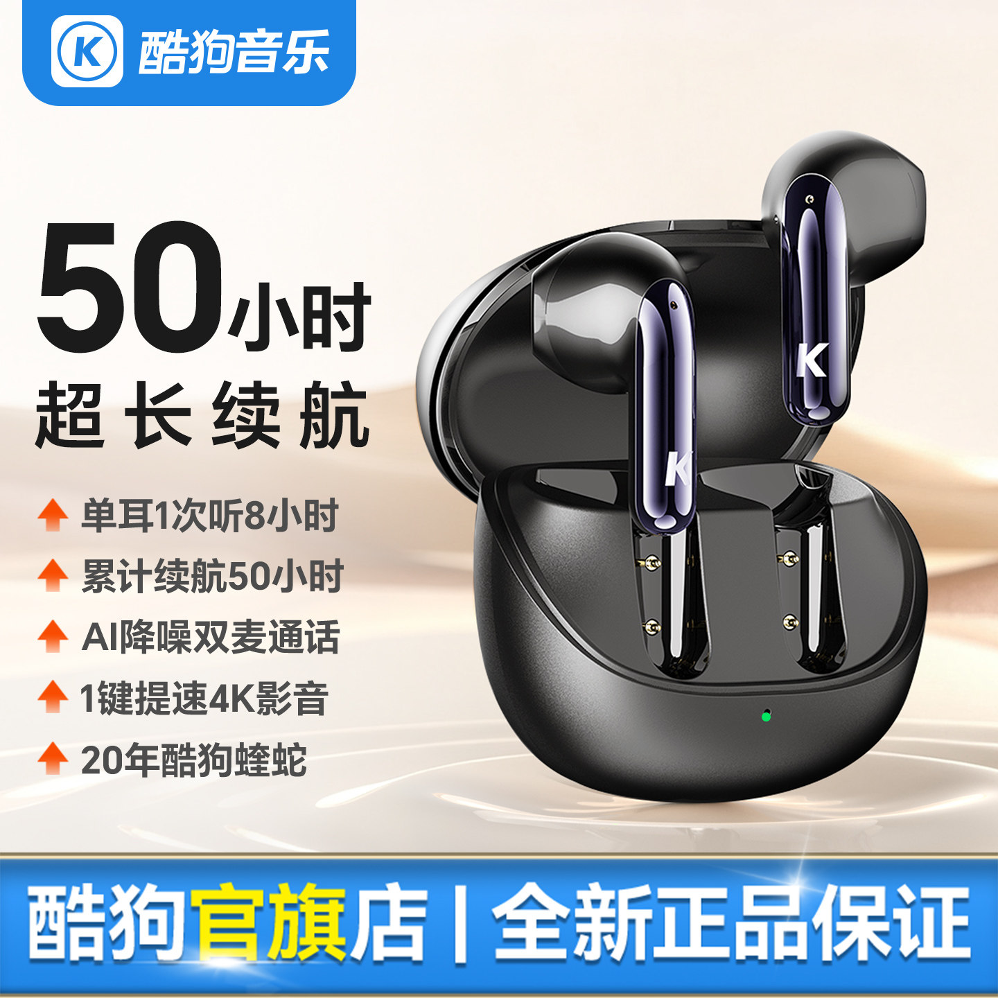 酷狗6.0蓝牙耳机半入耳式高清通话降噪超长续航游戏音乐新款M23