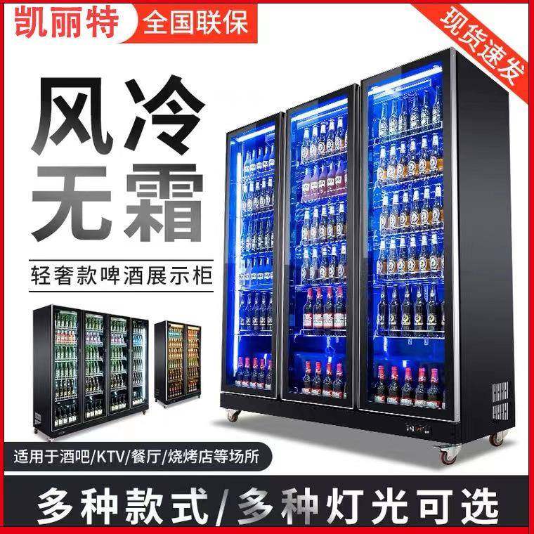 酒水冷藏展示柜商用酒吧冷柜冰箱网红酒水冷藏展示柜超市饮料冰柜