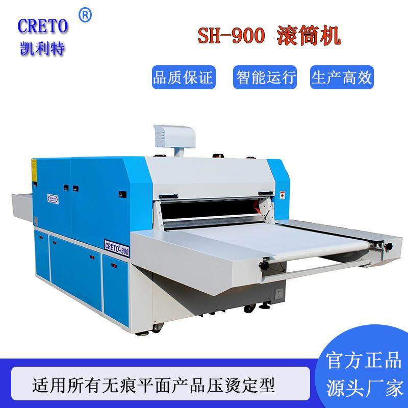 凯利特900滚筒机无缝无痕男女内裤T恤衬衫平面粘胶粘衬压烫定型机,纺织面料/辅料/配套,其他纺织机械,淘宝优惠券,粉丝福利购,淘宝优惠卷
