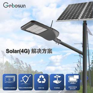 led照明物联网太阳能Solar 解决方案单灯控制路灯供电智能