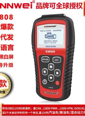 MS509同款KW808OBD2EOBDSCANNERTOOL汽车故障扫描仪诊断仪