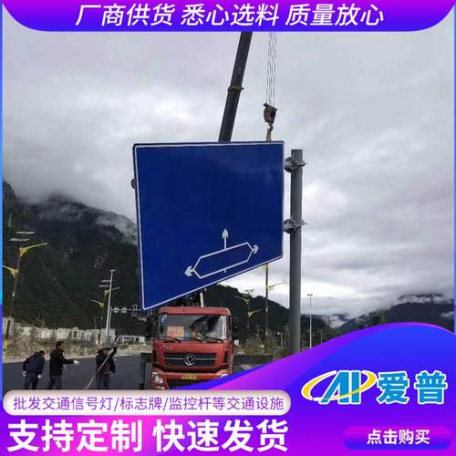 交通标志牌道路F型标识牌道路导向反光交通指示牌