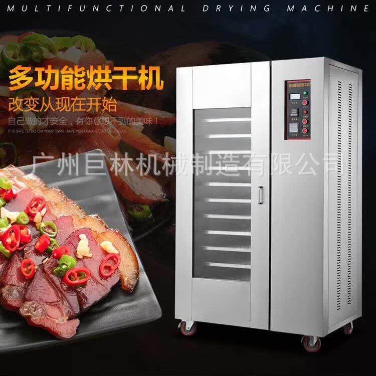 多功能烘干机鸡鸭鱼腊肉烘干机水果药材单门小型烘干机,清洗/食品/商业设备,其他食品加工设备,淘宝优惠券,粉丝福利购,淘宝优惠卷