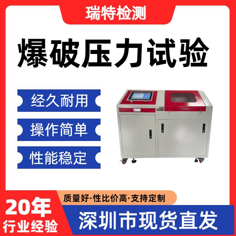 爆破压力试验汽车制动软管/冷却/燃油供给/空调系统爆破试验