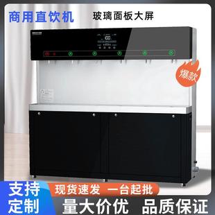 烧水机 商用直饮水机大型容量玻璃面板净水器工厂过滤加热一体立式