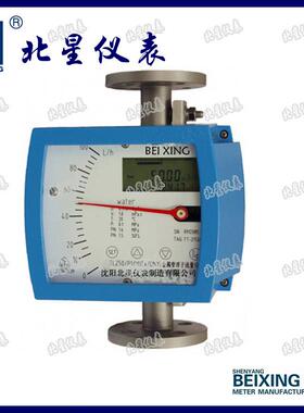 专业厂家LZD-15HART通信本安型液体气体金属管转子流量计包邮