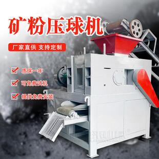 高压矿渣灰压球机红土锰矿粉鹅蛋型挤球机650型磷矿粉压球机