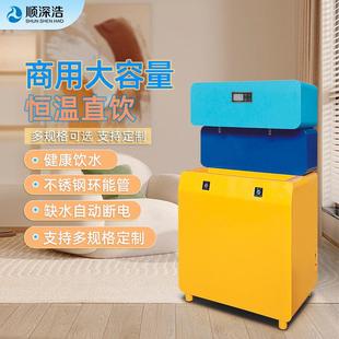 商用净水器大容量幼儿园恒温防烫伤全自动智能电热温开水直饮水机