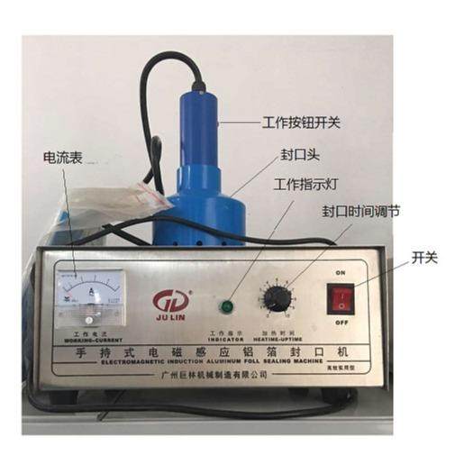 供应手持式铝箔感应封口机定做尖嘴瓶铝箔封口机感应式封口机,清洗/食品/商业设备,其他食品加工设备,淘宝优惠券,粉丝福利购,淘宝优惠卷
